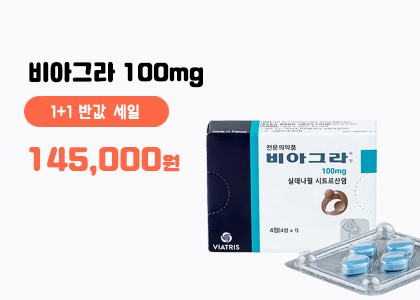 비아그라100mg 16정+16정
