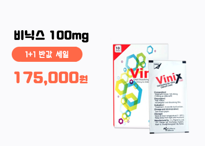 비닉스Vinix 1+1박스(20pack)