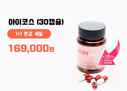 아이코스 1+1병(60캡슐)
