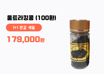 울트라킹콩 2통 200환