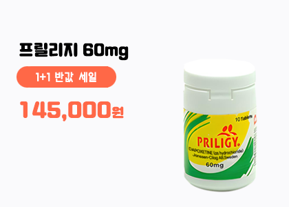 프릴리지1+1병(20정)